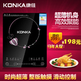 KONKA/康佳 KEO-21CS303CB电磁炉黑色节能省电触摸超薄大功率包邮