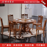 现代中式餐桌椅组合圆形双层转盘饭桌原木园桌 全实木打造 包邮