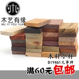 DIY平安无事牌 阴沉 金丝楠 乌木 楠木 DIY木料自制平安牌