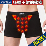 【买2送1】VK英国卫裤正品官方第七代男士强效型磁石增强内裤男