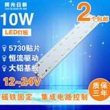 12V24V超亮10W LED条形 灯板节能灯夜市摆地摊电瓶恒流灯泡铝基板