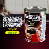 雀巢咖啡醇品罐装500g克速溶黑咖啡纯咖啡无糖无奶苦咖啡清咖啡粉