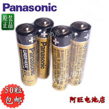 Panasonic 7号碱性干电池 松下电池 7号电池LR03/AA 100%正品保真