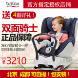 britax百代适 双面骑士0-4岁 ISOFIX儿童汽车安全座椅 360旋转
