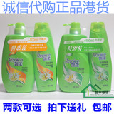 香港代购港货正品飘柔洗发水/乳/露1000ml+400ml 2款可选特价包邮