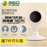 360小水滴 智能摄像机 720P高清网络摄像机手机监控摄像头夜视版