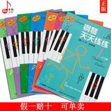 钢琴天天练1-7册全套 钢琴入门练习教材 儿童钢琴练习曲集曲谱书