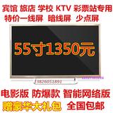 特价55寸led智能网络电视 55寸液晶电视42 65 75 32寸电视一线屏