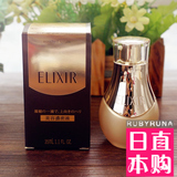 日本代购 资生堂 ELIXIR  全新高纯度蛋白紧致抗衰乳化精华美容液