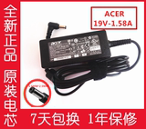 宏基ACER S190WL S22HQL 19V 1.58A液晶显示器电源适配器充电器