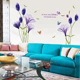 房客厅墙壁卧室床头大型创意装饰墙贴纸浪漫植物花卉紫色百合婚