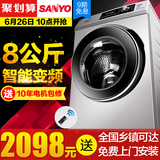 Sanyo/三洋 WF812320BIS0S 8公斤智能变频滚筒 家用全自动洗衣机