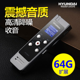 韩国现代录音笔 高清远距 微型专业降噪声控迷你FM收音机U盘MP3