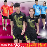 新款 李宁乒乓球服男女套装运动服装速干乒乓球运动服装透气衣服