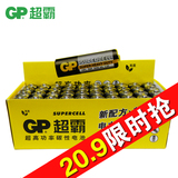 【天猫超市】GP超霸5号40节电池 黑五号高能无汞碳性干电池 AA