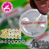 单只日本代购sagami幸福相模001超薄避孕套全球最薄 一盒包邮