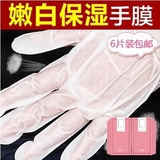 朵拉朵尚嫩手手膜手部护理保湿美白去角质细纹死皮保湿滋润护手套