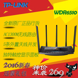 TP-LINK 11ac双频1300M千兆无线路由器wifi穿墙王触屏 TL-WDR6510