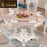 欧式大理石餐桌 法式大户型实木雕花圆台 6人餐桌椅一桌六椅组合