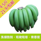 包邮广东高州香蕉banana新鲜水果特产无催熟剂非米蕉粉蕉海南芭蕉