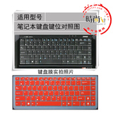 华硕X8AE45Ie-SL键盘膜14寸笔记本电脑键盘保护膜硅胶凹凸罩硅胶