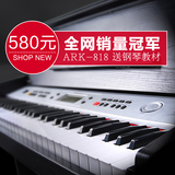 正品儿童电钢琴61键电子数码钢琴爱尔科818成人力度专业教学钢琴