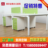 南京办公家具时尚4人组合员工 办公桌 员工屏风 卡座 电脑工作位