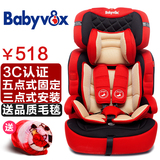 Babyvox小帅虎儿童安全座椅汽车用小孩车载坐椅9个月-12岁3C认证