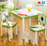 小木郎幼儿园儿童实木桌椅套装学习写字餐桌绘画游戏桌椅组合包邮