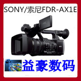 Sony/索尼 FDR-AX1E 4K高清摄像机 AX1E专业摄像机 原装正品