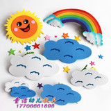 幼儿园装饰品 环境布置泡沫云朵 泡沫大白云彩虹太阳星星墙贴