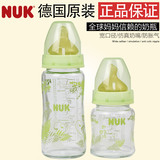德国NUK奶瓶新生婴儿宽口径玻璃奶瓶仿真乳胶奶嘴120/240ML