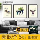 北欧麋鹿装饰画组合现代客厅三联画挂画简约沙发墙画有框画壁画