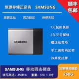 三星MU-PT250B/CN T3 250G SSD固态迷你手机 移动硬盘高速 USB3.1