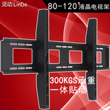 加厚通用液晶电视机LG长创维佳海信70-75-80-120寸可调壁挂架支架