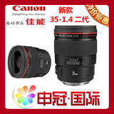 ★申冠 佳能 EF 35mm f/1.4L II USM 镜头 新品2代定焦镜头