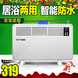 联创电暖器DF-HDW2001RA 暖风机定时遥控取暖器浴室防水节能省电