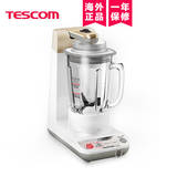 日本TESCOM TMV1500进口真空料理机多功能家用电动果汁豆浆搅拌机
