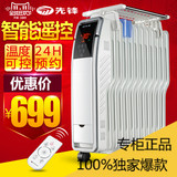 先锋油汀 高端取暖器 S型豪华电暖器 DS3342家用智能遥控数码暖扇