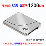 Intel/英特尔 S3510 120G 企业级 SATA3 SSD固态硬盘 读445M 3510