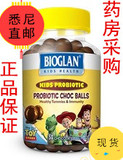 澳洲Bioglan Kids Probiotic Choc 儿童益生菌巧克力球50粒