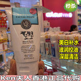 香港代购 泰国BeautyBuffet牛奶Q10洗面奶美白补水滋润控油洁面乳