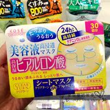 现货 日本代购 KOSE高丝 玻尿酸高补水保湿弹肌美容液面膜 30片
