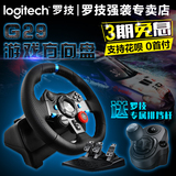送手排挡 罗技G29游戏赛车方向盘PS3/4仿真模拟驾驶900度G27升级