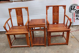 红木家具非洲花梨木皇宫椅三件套圈椅围椅太师椅中式实木椅子套件
