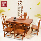 红木家具新中式实木功夫茶几花梨木仿古泡茶台方形茶桌椅组合特价