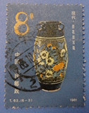 T62　磁州窑系 瓷器（6-3） 信销大戳 邮票 上品 实物照片
