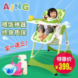 aing爱音多功能儿童餐椅 便携可折叠宝宝吃饭婴儿餐桌椅座椅C002S