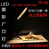 LED20W暖光黄光摄影灯+E27灯头+40CM灯架 摄影棚 主播视频补光灯