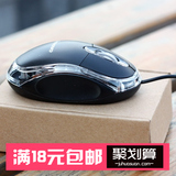 华硕索尼联想USB光电小鼠标有线笔记本电脑鼠标便宜可爱游戏鼠标